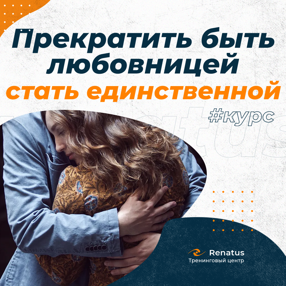 Как оно быть любовницей. Как оно быть любовницей