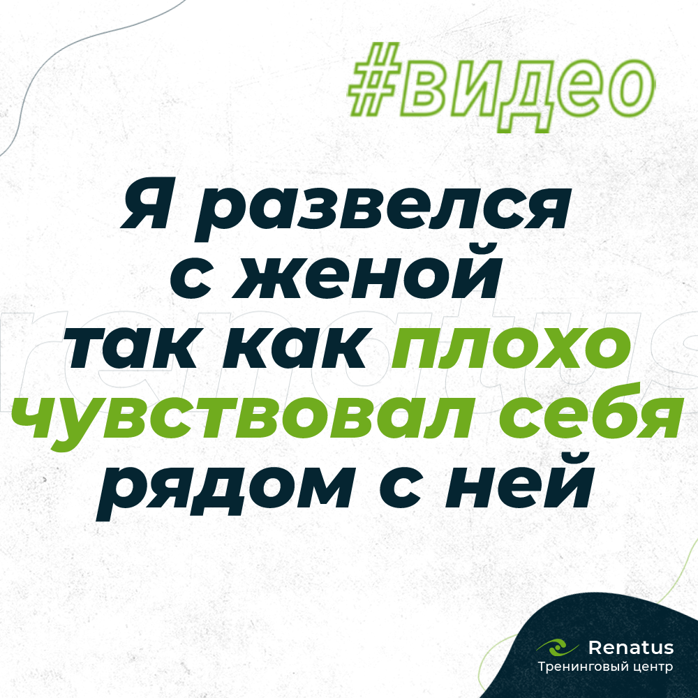 Развелся с женой, потому что устал от чувства вины… Устал так жить.